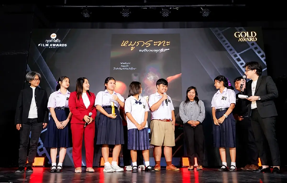ทุ่งสงโฮมทาวน์ คว้า Gold Award CP ทุกคำใส่ใจ Film Awards 2026