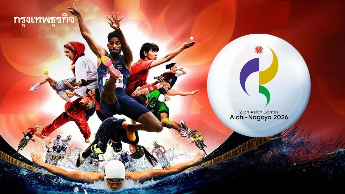 ถ่ายทอดสดพิธีเปิดเอเชียนเกมส์ 2026 ญี่ปุ่น ต้อนรับ 46 ชาติชิงชัย