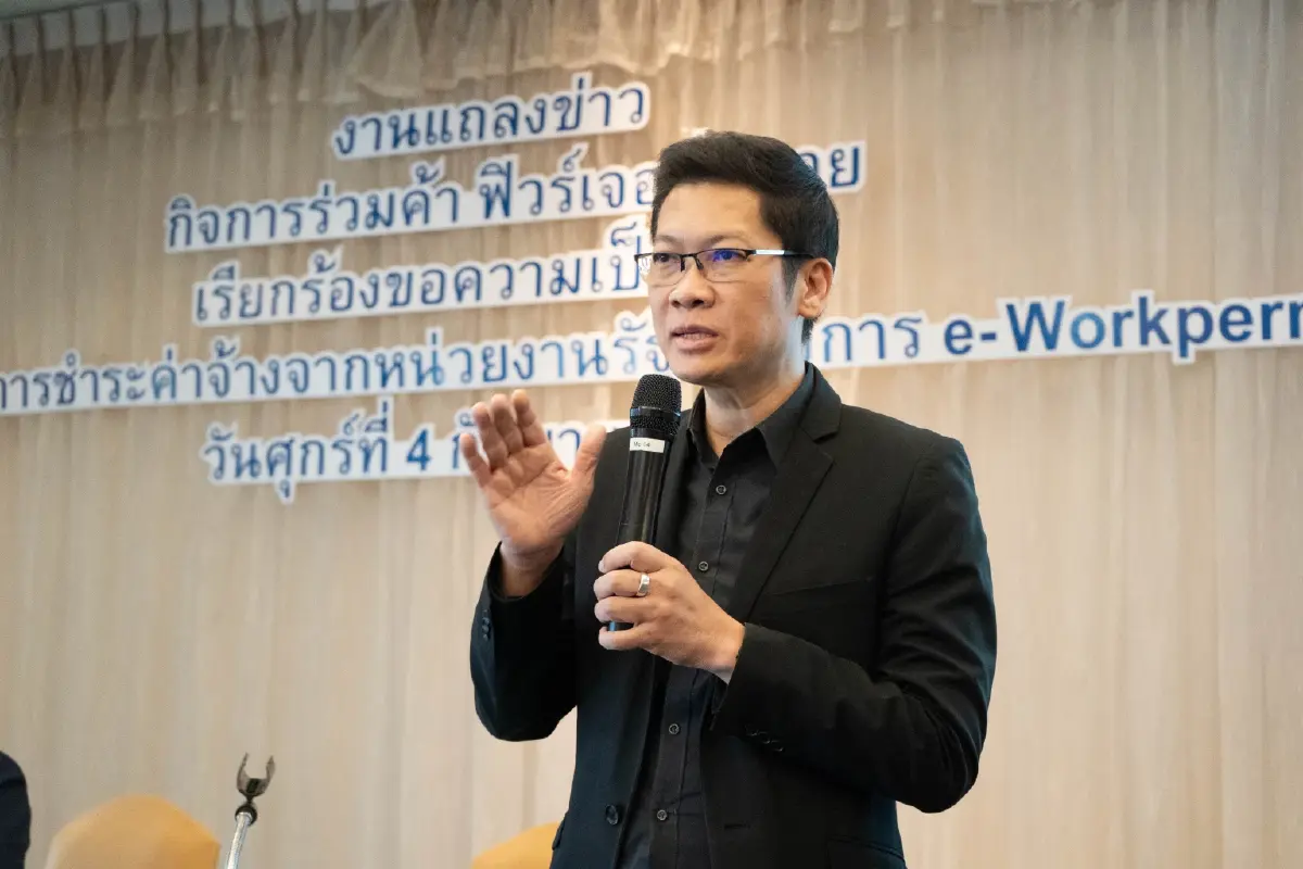 ‘ฟิวร์เจอร์ สกาย’ แถลงทวงค่าจ้าง 715 ล้าน ลั่นเดินหน้า e-WorkPermit