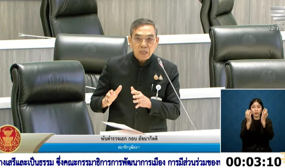 'สว.น้ำเงิน' ค้านริบอำนาจ 'กกต.' สอบสวน - ฟื้นอำนาจ ประชาชน ถอดถอน