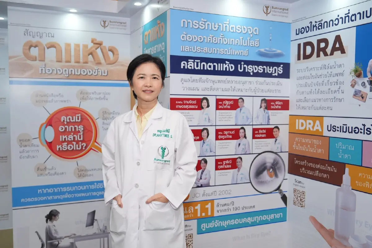 เตือนคนติดจอ! บำรุงราษฎร์ ยกระดับ 'คลินิกตาแห้ง'สู้เสี่ยงสูง 50%