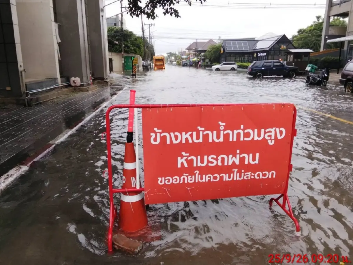 อัปเดตล่าสุด น้ำท่วมกรุงเทพทุกจุด 25 ก.ย.69 ระวังฝนแช่นาน รถติด
