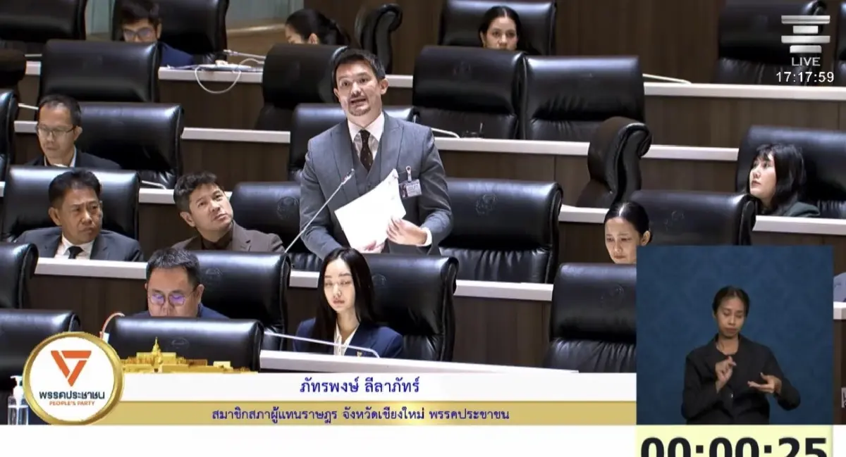 'มัลลิกา' ฉุน ถูก 'สส.ปชน.' ด่ากลางสภา จี้ให้รับผิดชอบหลุดคำไม่ดี