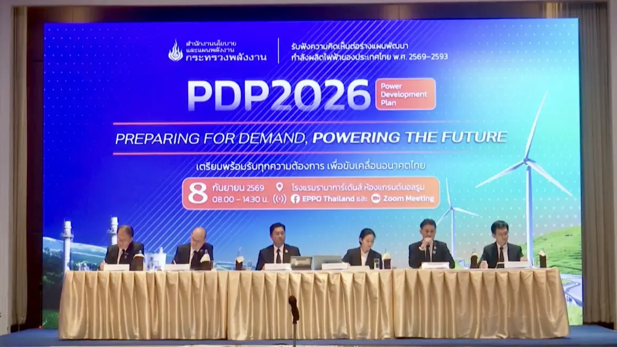 เวทีรับฟังความเห็นรุมสับร่าง PDP ห่วงล็อกไทยไว้กับ ‘ฟอสซิล’