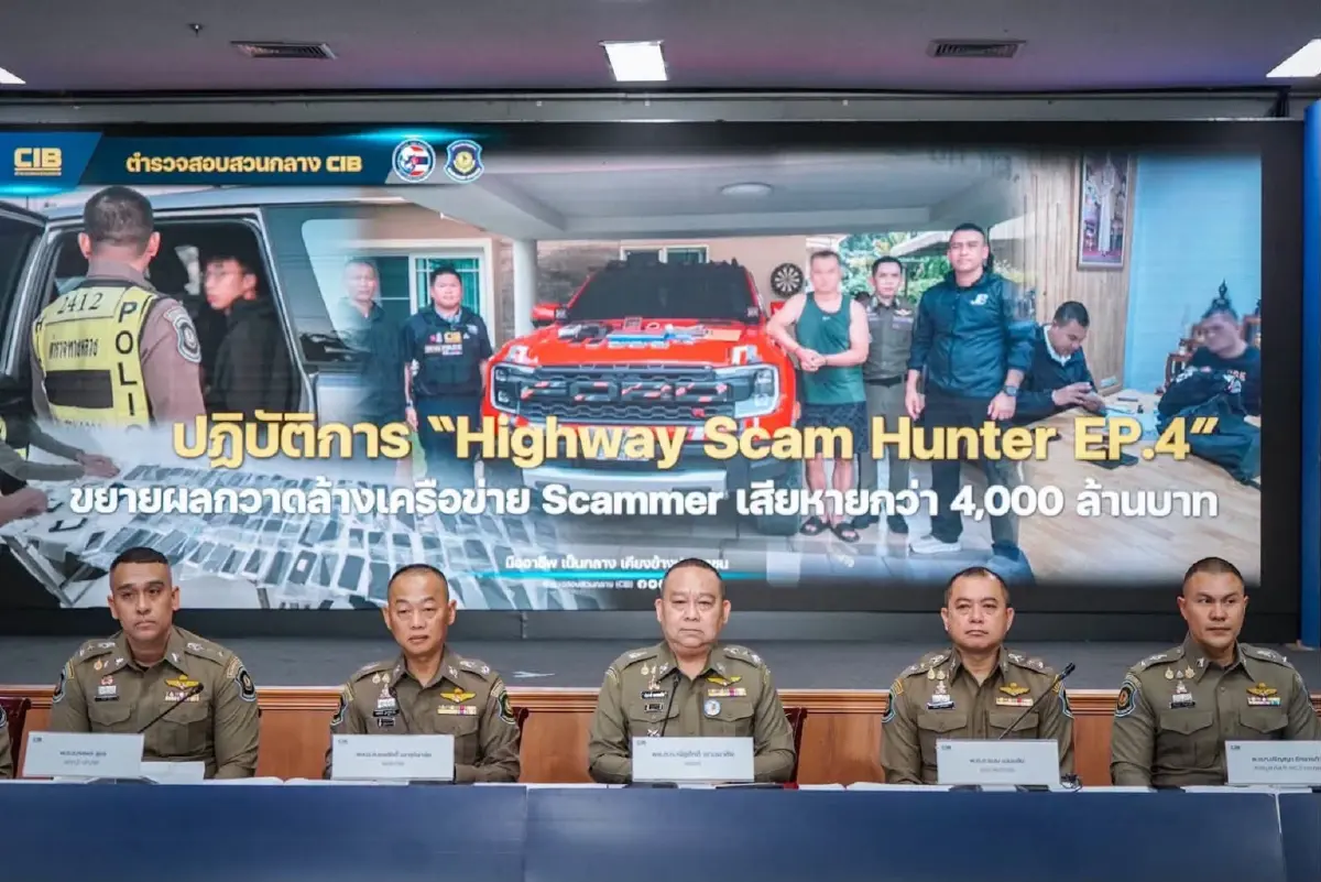 เบื้องหลัง กวาดล้างสแกมเมอร์ EP 4 ฉ้อโกงฟอกเงิน 4,000 ล้าน จับ 26 ราย
