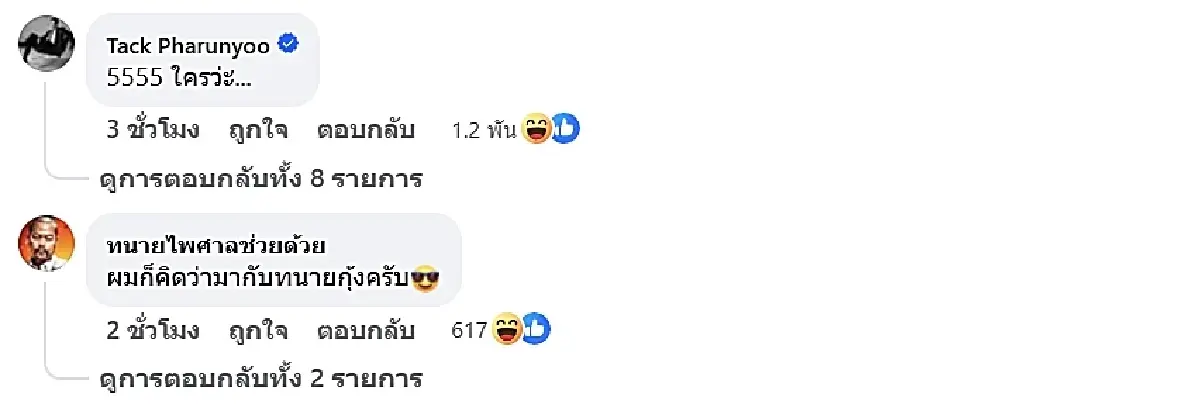 'หนุ่ม กรรชัย' แจงด่วน บุคคลปริศนาเนียนร่วมวงสัมภาษณ์ ยันไม่เกี่ยวข้องใดๆ