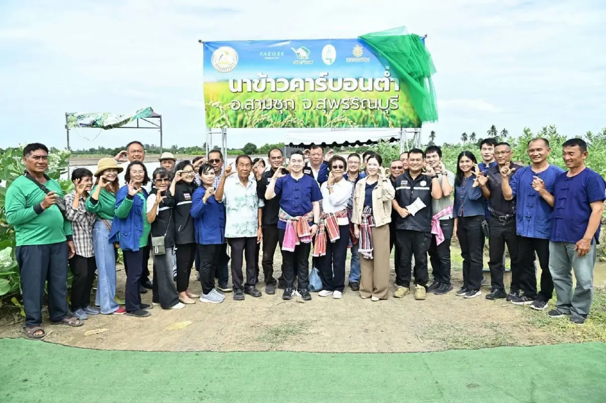 ชาวนาไทยยิ้ม กรมการข้าวลุย ‘ข้าวคาร์บอนต่ำ’ ลดทุนรวยยั่งยืน