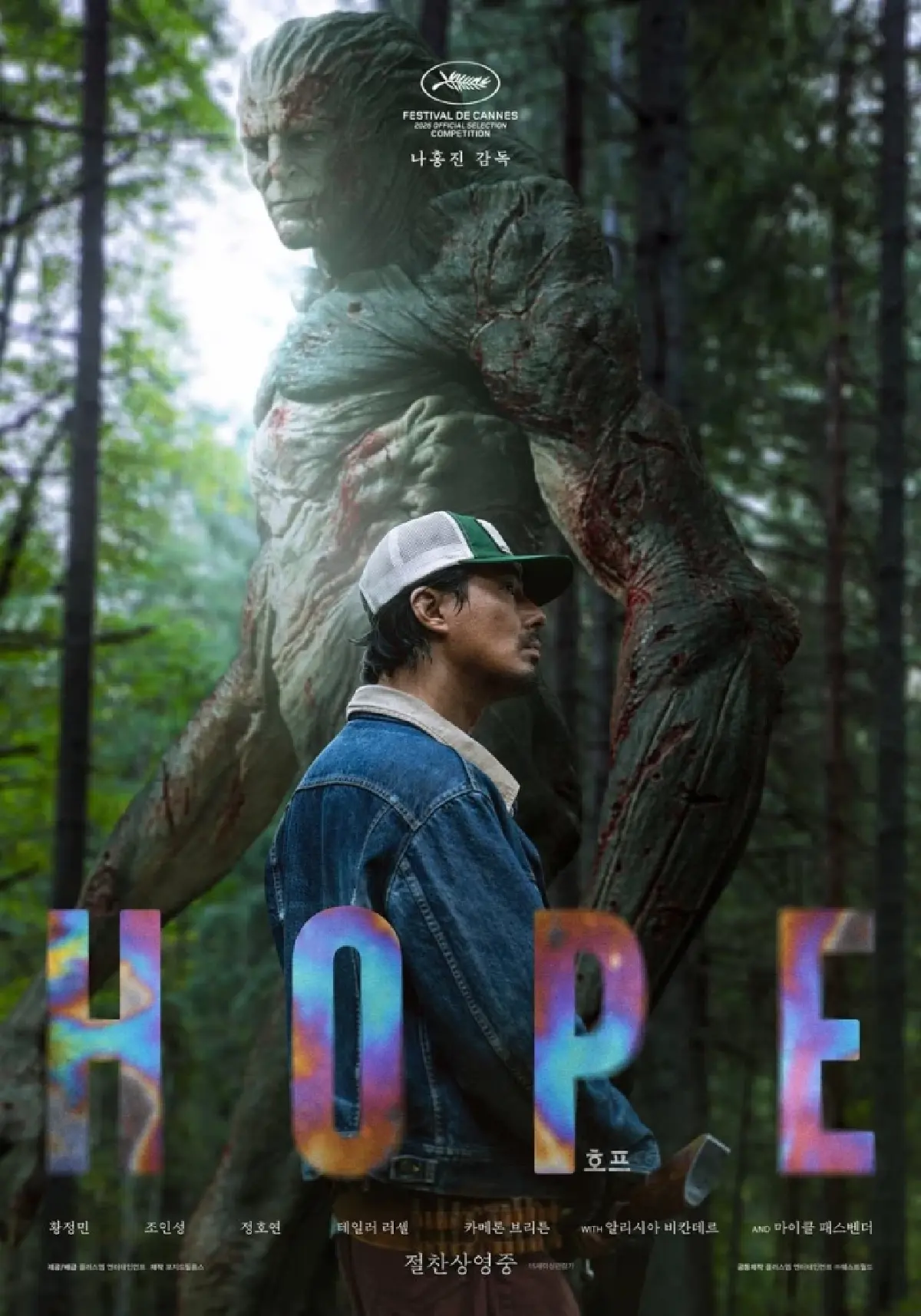 HOPE (โฮป) ชาวบ้านตัวเล็กๆ ภัยพิบัติระดับจักรวาล อำนาจรัฐอ่อนแอ