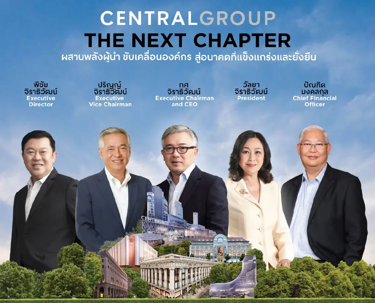 กลุ่มเซ็นทรัล ‘The Next Chapter’ จัดทัพผู้นำเคลื่อนอาณาจักรแสนล้านสู่ทศวรรษใหม่