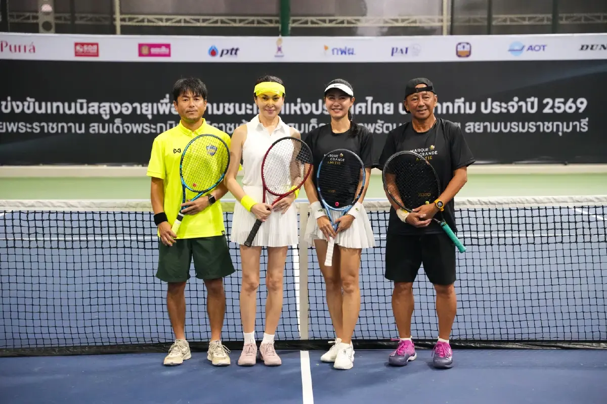 สมาคมกีฬาเทนนิสสูงอายุไทย สร้างปรากฏการณ์ 'ศึกเทนนิสสูงอายุประเภททีม ชิงแชมป์ประเทศไทย 2569'