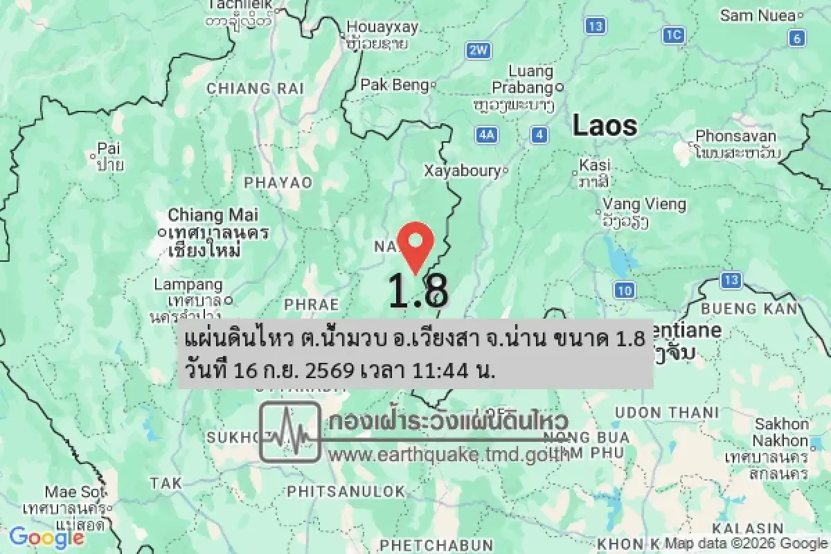 รายงานแผ่นดินไหวน่าน ล่าสุด ขนาด 1.8 ศูนย์กลาง ต.น้ำมวบ อ.เวียงสา