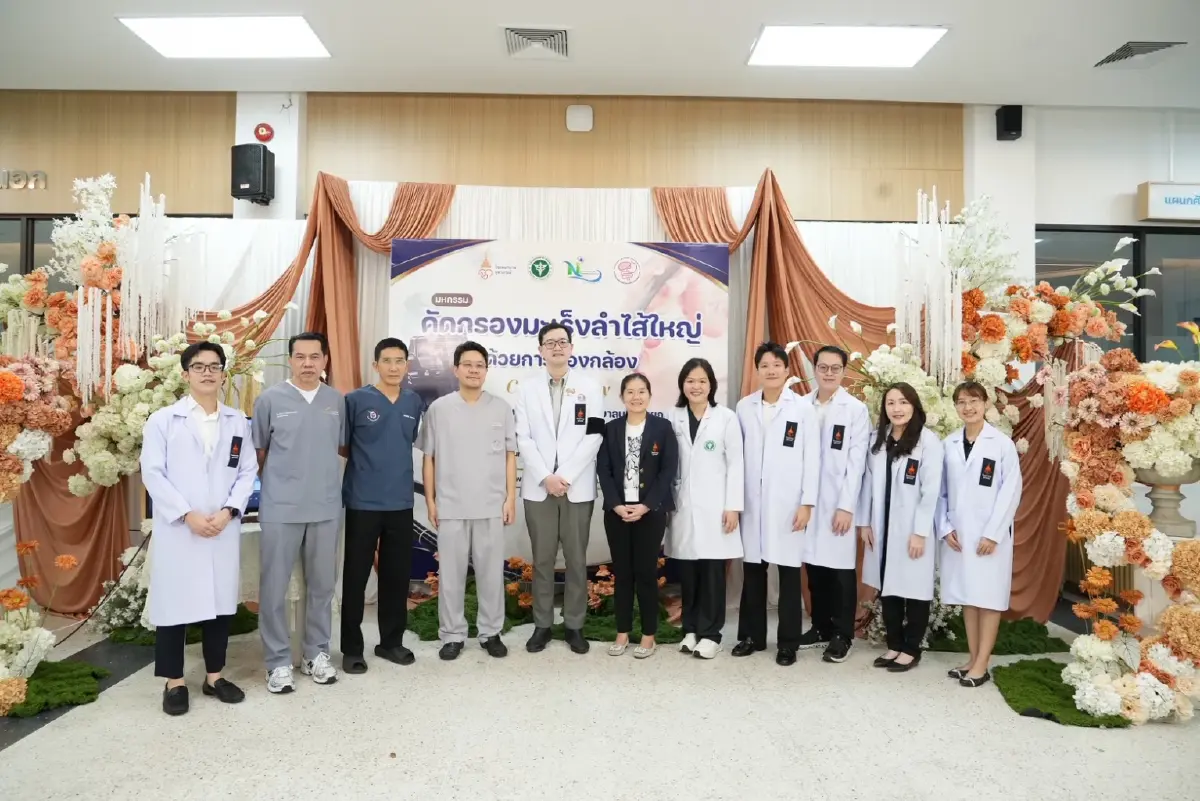 รพ.จุฬาภรณ์ ลุยตรวจคัดกรองมะเร็งลำไส้ใหญ่เชิงรุกที่นครนายก