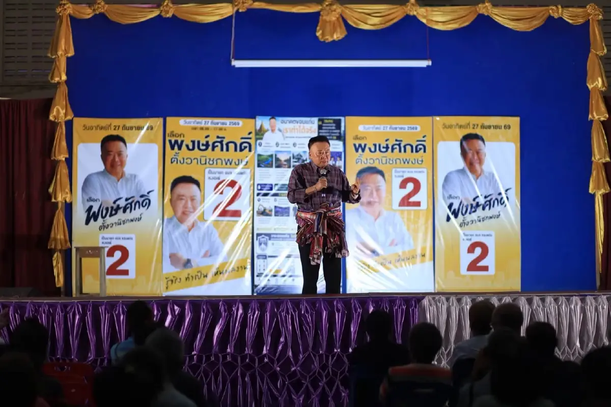อบจ.ขอนแก่น จุดสลบ ‘ช่างเหลา’  พลังแดงจัดตั้ง ‘พงษ์ศักดิ์’ คัมแบ็ก