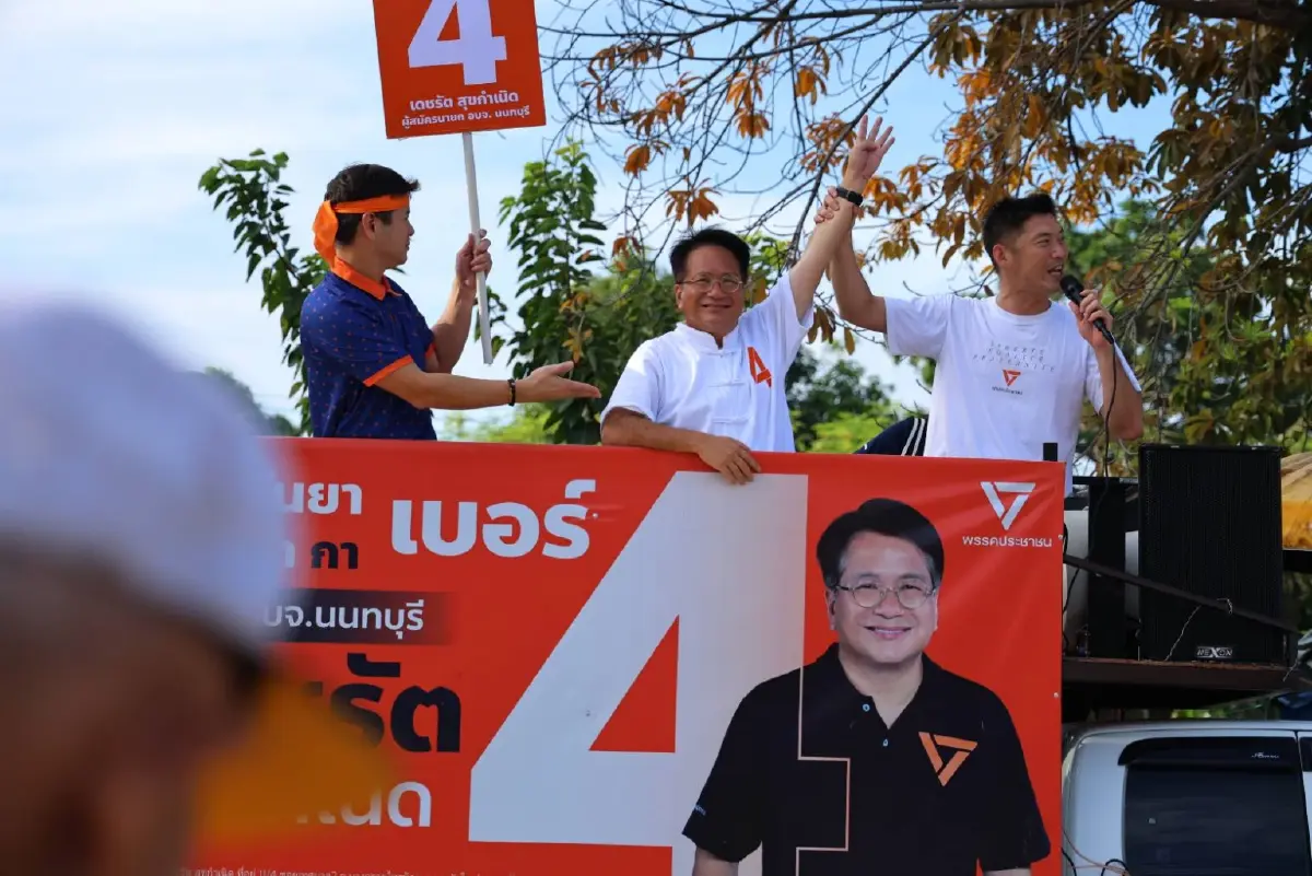 ปชน.ปล่อยขบวนรถแห่ส้ม แกนนำพรึบ ช่วย 'เดชรัต' ชิงนายก อบจ.นนทบุรี