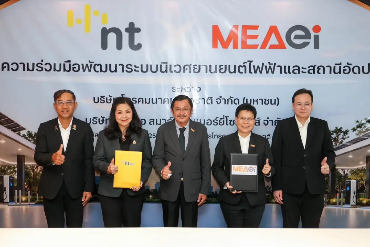 NT ผนึก MEAei ปั้น Smart EV Ecosystem ใช้พื้นที่ Non-Telecom เชื่อมดิจิทัล–พลังงาน