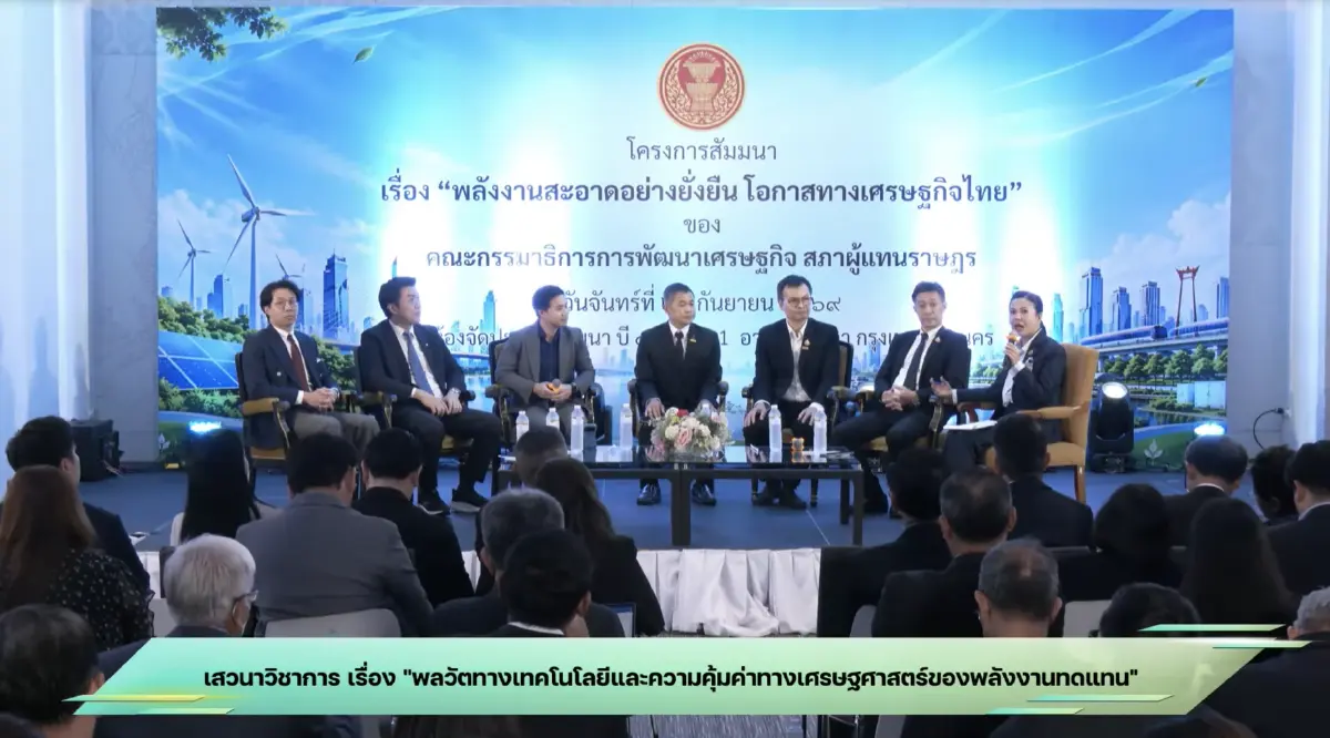 วิกฤติค่าไฟผันผวนสู่จุดเปลี่ยนไทย ตื่นตัวพลังงานทดแทน ก่อนตกขอบแข่งขันโลก