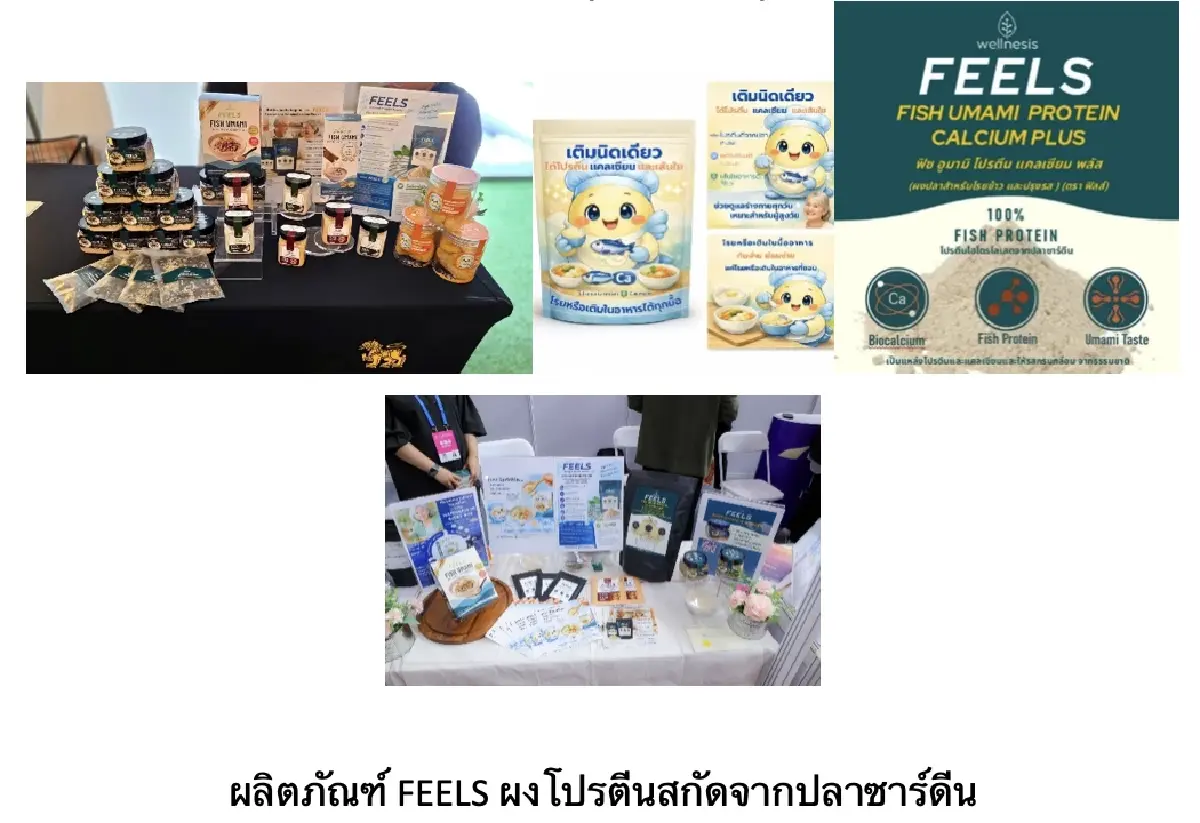 RUN ดันงานวิจัย DeepTech หนุนสตาร์ตอัปไทยเปิดตลาดออสเตรเลีย