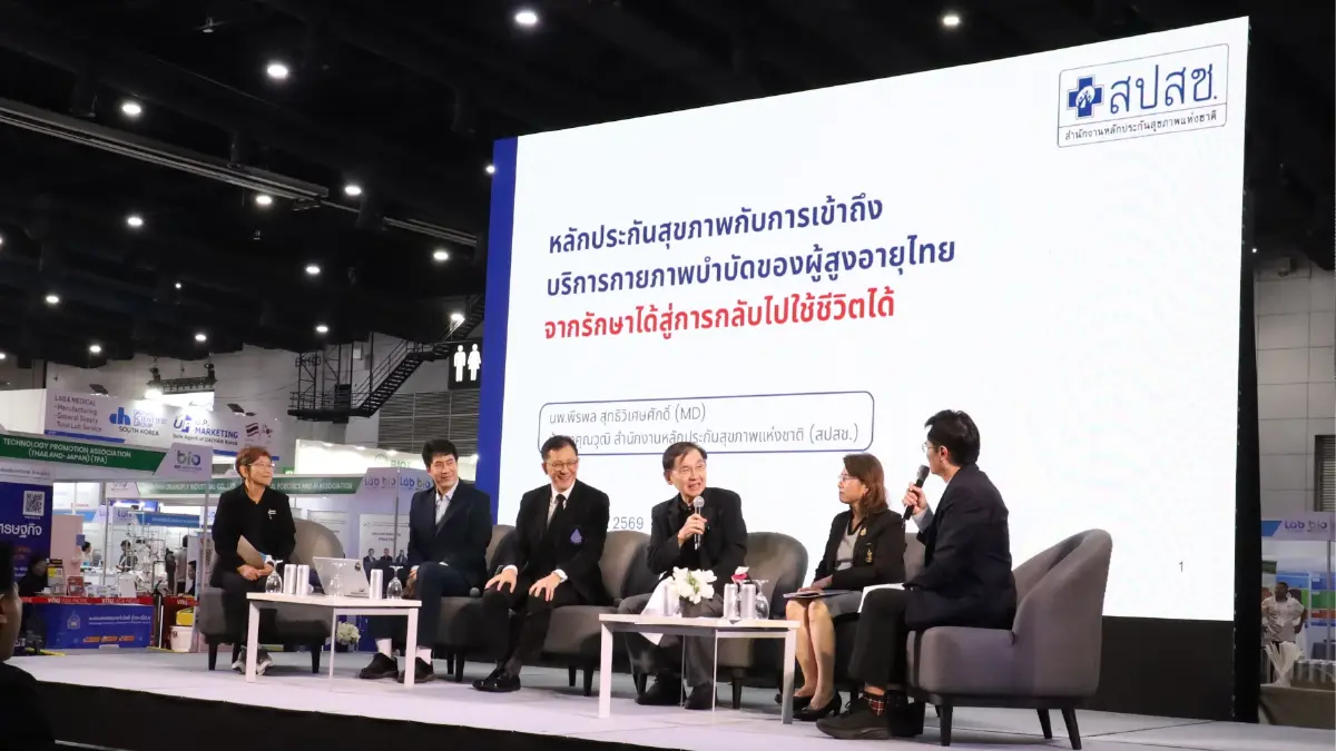 'สังคมสูงวัย' ไทย ไม่พร้อมไปต่อ เพราะขาดแคลน 'นักกายภาพบำบัด'