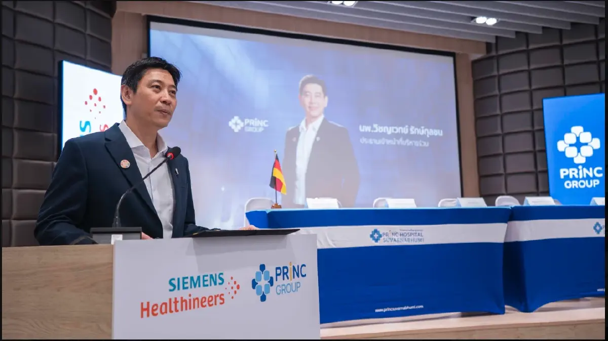 PRINC ผนึก Siemens ผุดศูนย์รังสีรักษา ลดเวลารอคอยผู้ป่วยมะเร็ง