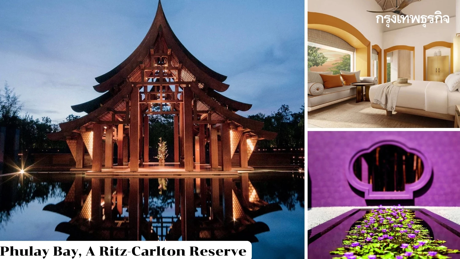 71 โรงแรม-รีสอร์ตไทย คว้า 'กุญแจมิชลิน' MICHELIN Key 2569