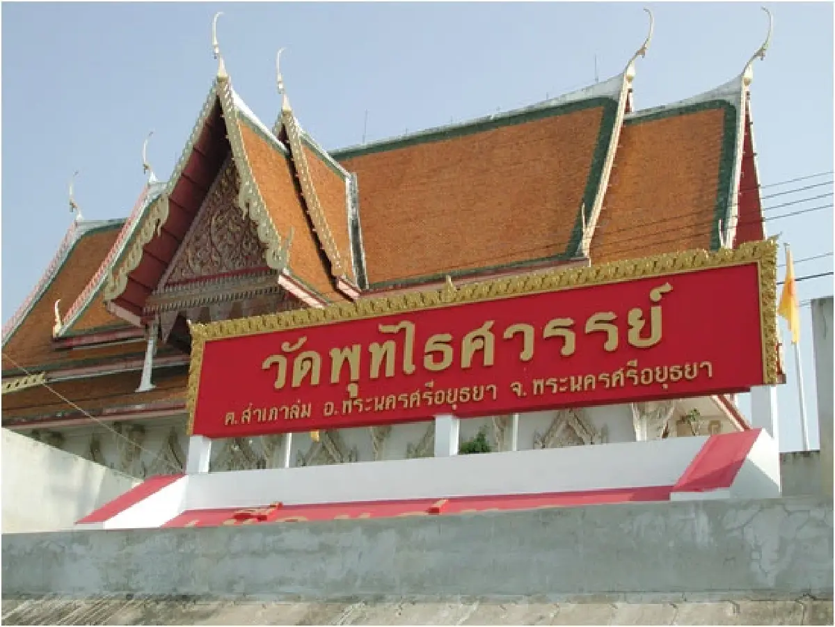 เปิดประวัติ 'หลวงพ่ออติโชติ' ต้นตำรับวัตถุมงคล 'เหรียญเหนือดวง'