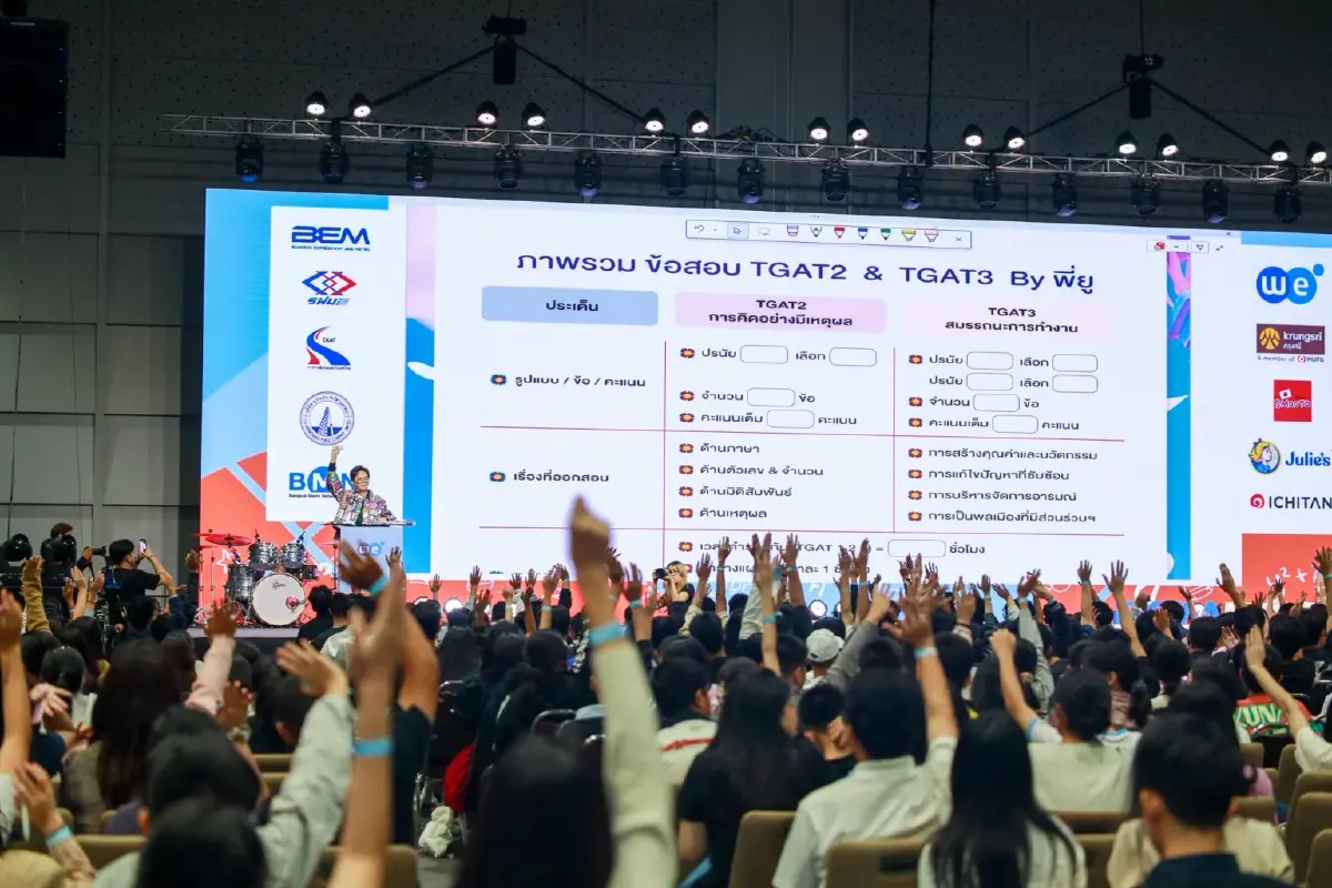 เก็บตกเวที BEM พาน้องพิชิต TCAS ปีที่ 18 เช็กลิสต์ความพร้อมสู่มหาวิทยาลัยในฝัน