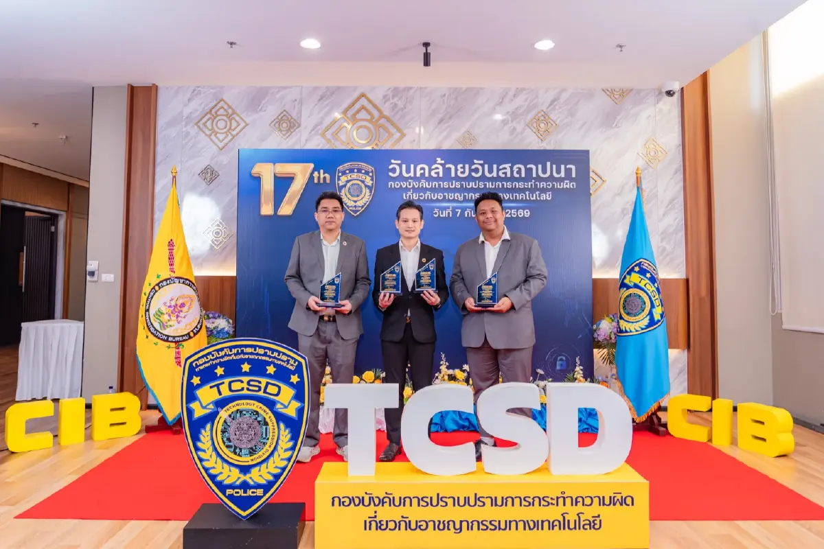 บิทคับ เอ็กซ์เชนจ์ รับโล่เกียรติคุณปราบปรามอาชญากรรมไซเบอร์