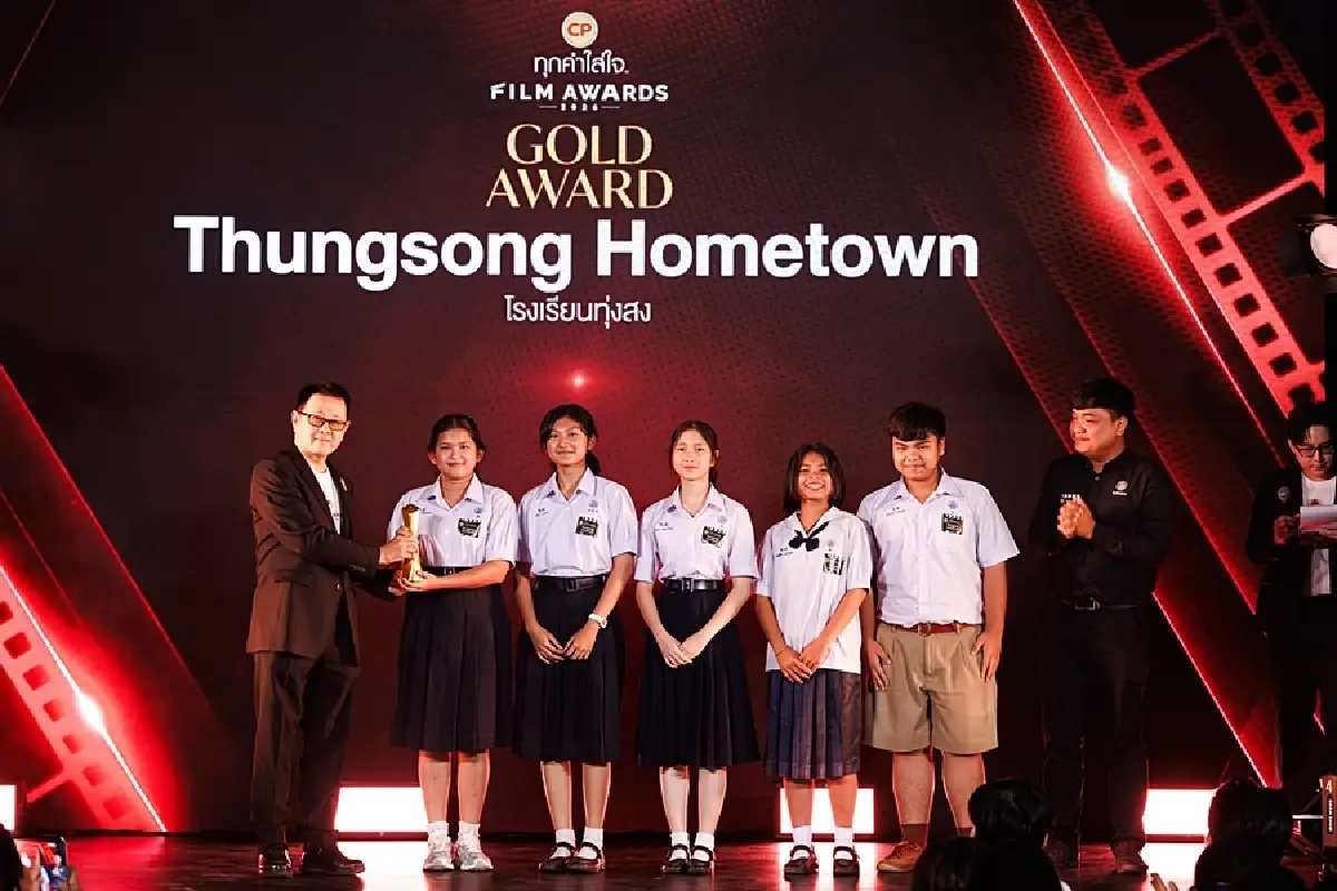 ทุ่งสงโฮมทาวน์ คว้า Gold Award CP ทุกคำใส่ใจ Film Awards 2026
