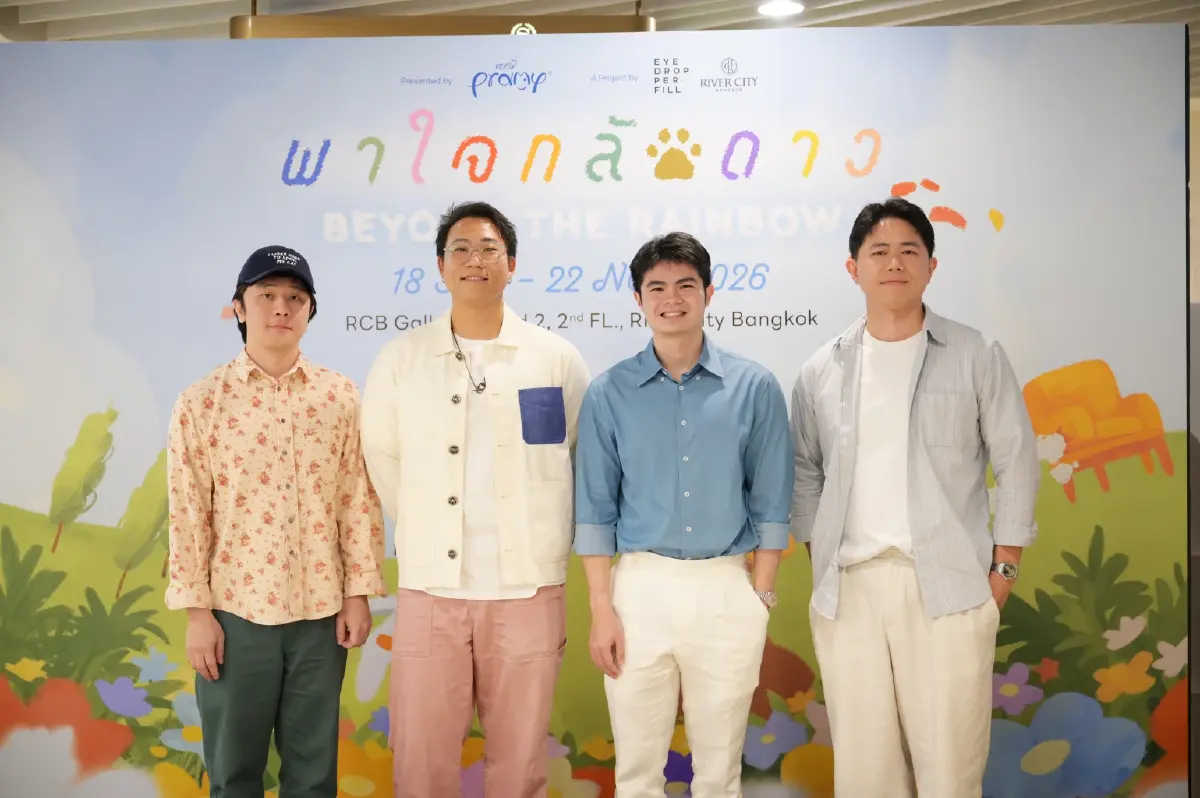 'พาใจกลับดาว Beyond the Rainbow' นิทรรศการแห่งความผูกพันระหว่างคนและสัตว์เลี้ยง