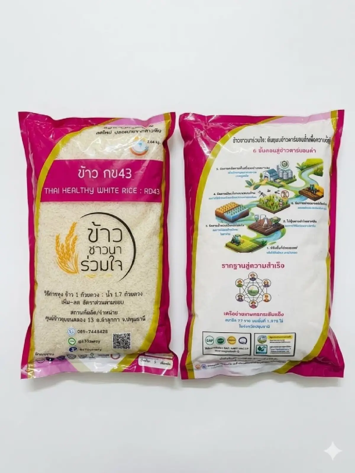 กรมการข้าวชู  ข้าวคาร์บอนต่ำ ปลดล็อก 2 เด้ง สร้างรายได้คาร์บอนเครดิต-ฉลากคาร์บอน