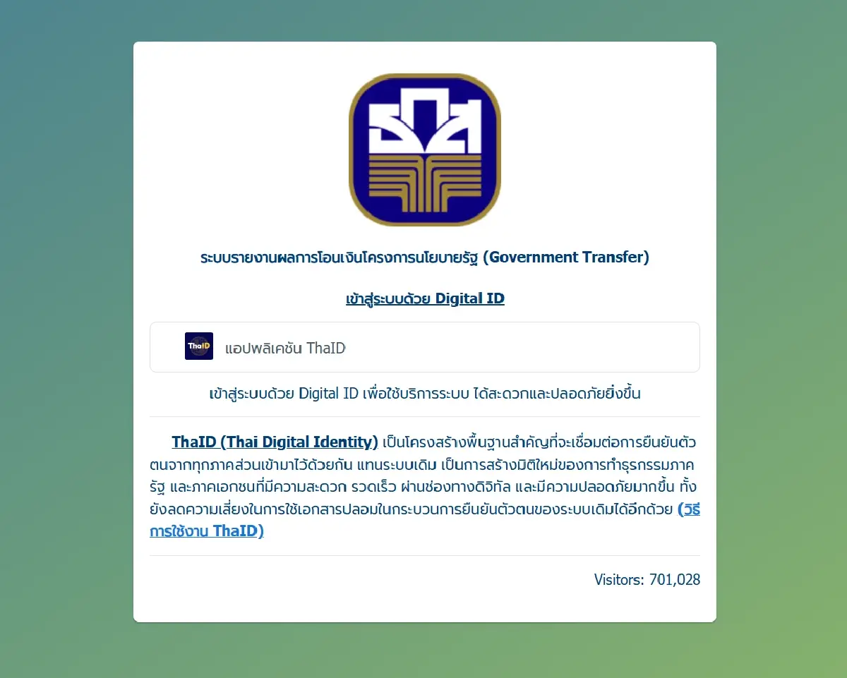 อนุมัติแล้ว เงินช่วยเหลือชาวนา ไร่ละ 1000 ตกหล่น 68/69 ธ.ก.ส. โอนจ่าย