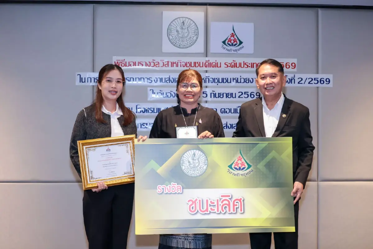 กรมส่งเสริมการเกษตรมอบรางวัลวิสาหกิจชุมชนดีเด่นปี 2569 ชู 6 ต้นแบบ