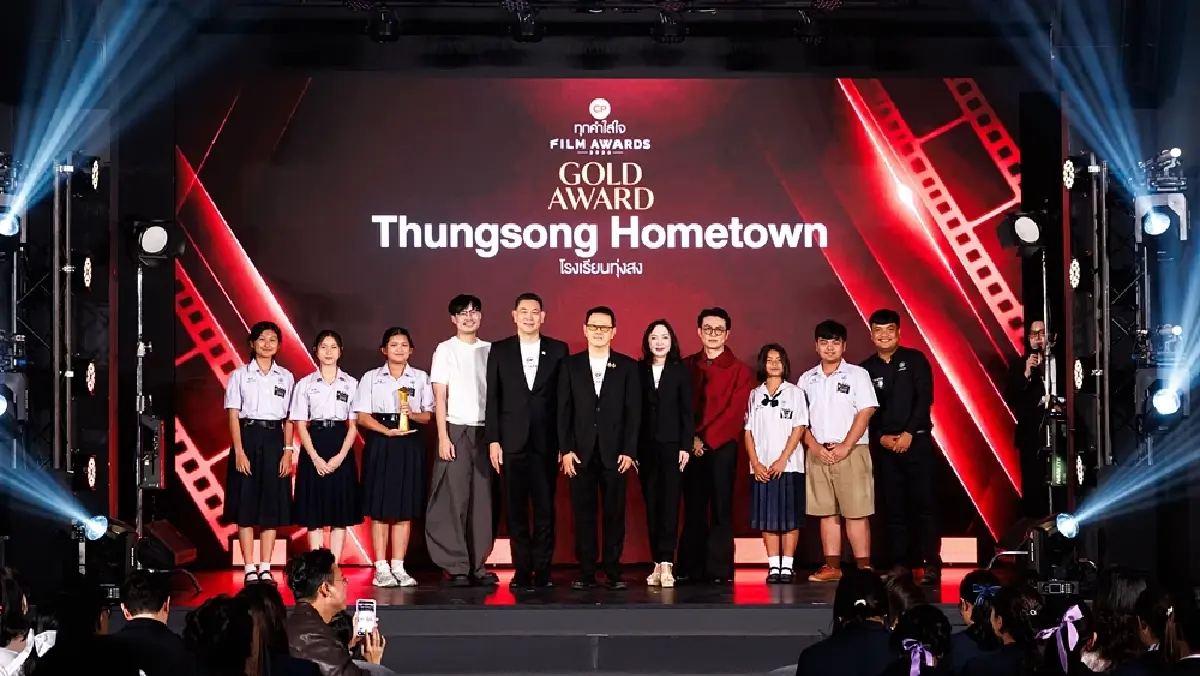 ทุ่งสงโฮมทาวน์ คว้า Gold Award CP ทุกคำใส่ใจ Film Awards 2026