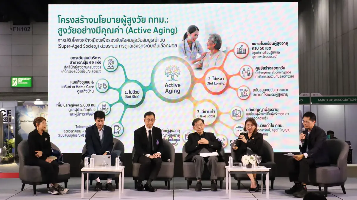 'สังคมสูงวัย' ไทย ไม่พร้อมไปต่อ เพราะขาดแคลน 'นักกายภาพบำบัด'