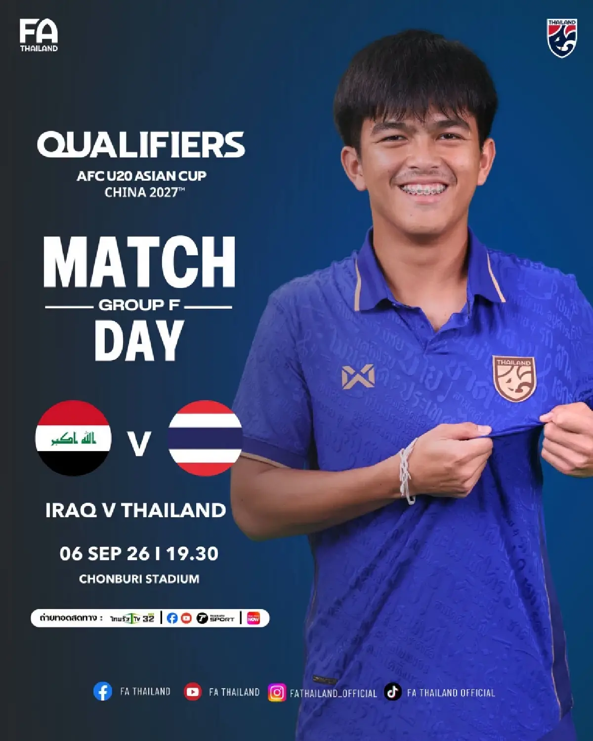 ถ่ายทอดสดฟุตบอล 'ไทย พบ อิรัก’ ดูบอลสด คัดฯ ชิงแชมป์เอเชีย U20