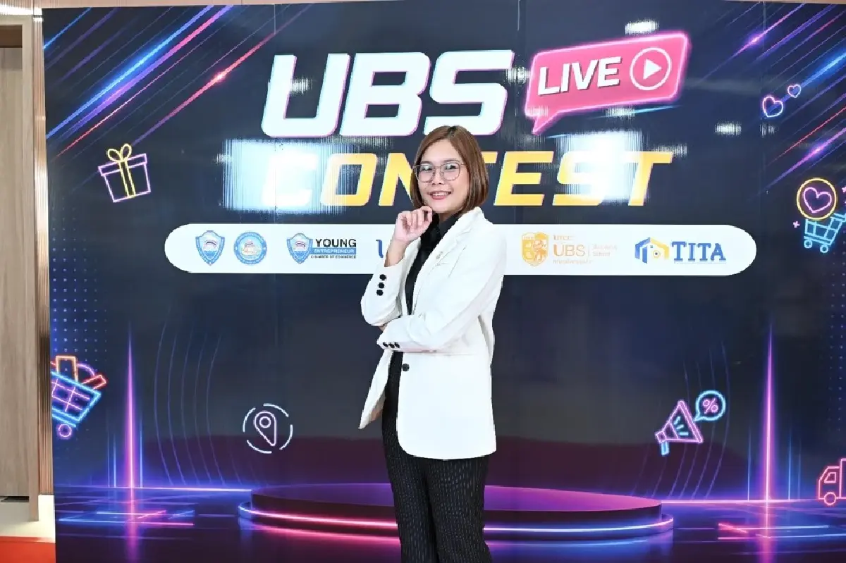 ม.หอการค้าไทย x YEC เปิด 'UBS Live Contest 2026' ปั้นนักขายออนไลน์โกอินเตอร์
