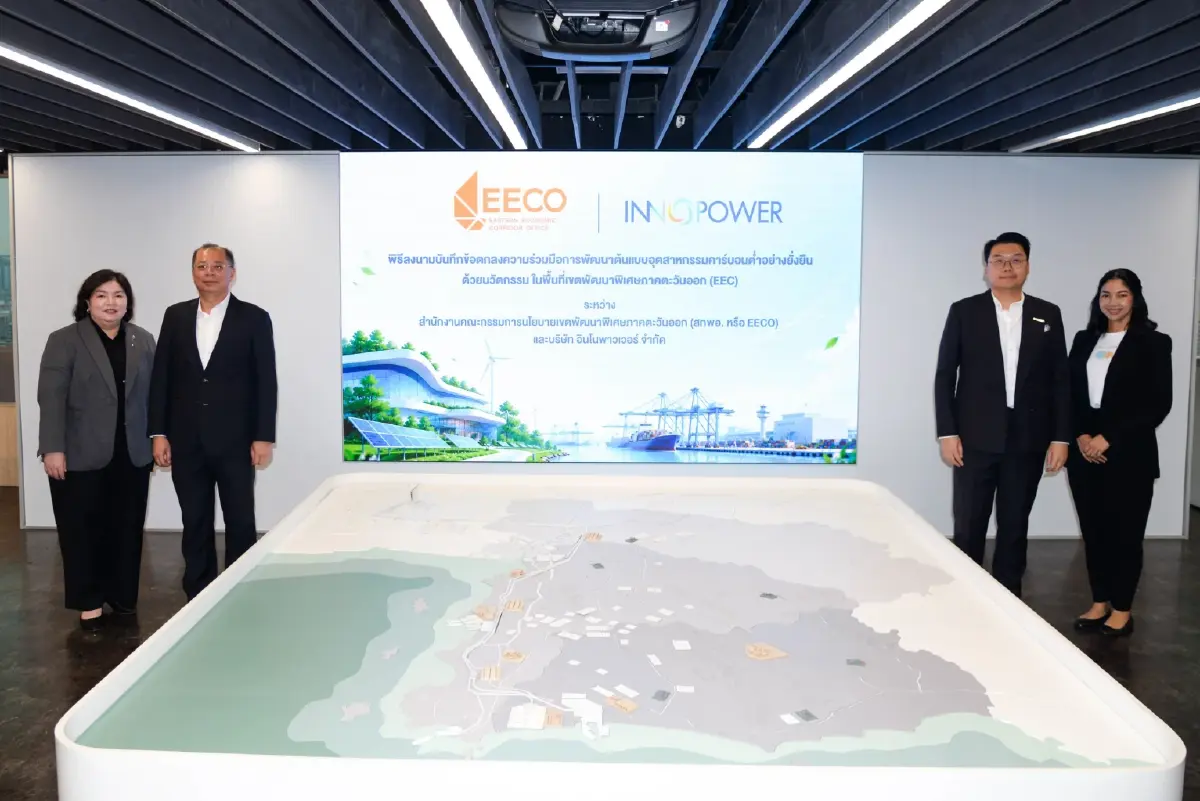 EECO จับมือ INNOPOWER วางโรดแมป พัฒนาต้นแบบอุตสาหกรรมคาร์บอนต่ำ