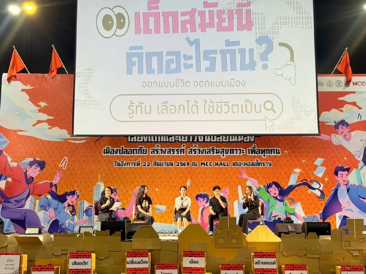 'เสียงเด็กเปลี่ยนเมือง' 40.5% กดดันสูง ชู 6 ข้อเสนอเมืองปลอดภัย