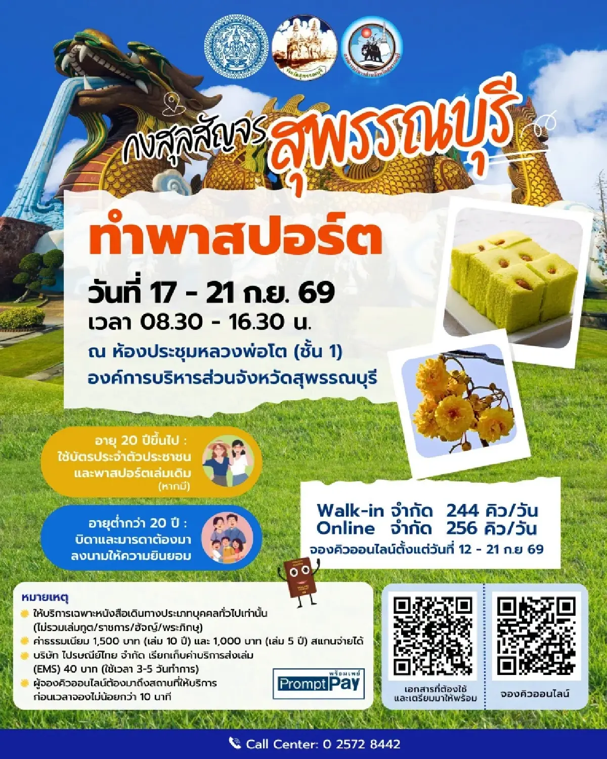 กงสุลสัญจร เปิดทำพาสปอร์ตต่างจังหวัด เช็กเอกสารที่ต้องเตรียม ค่าธรรมเนียม