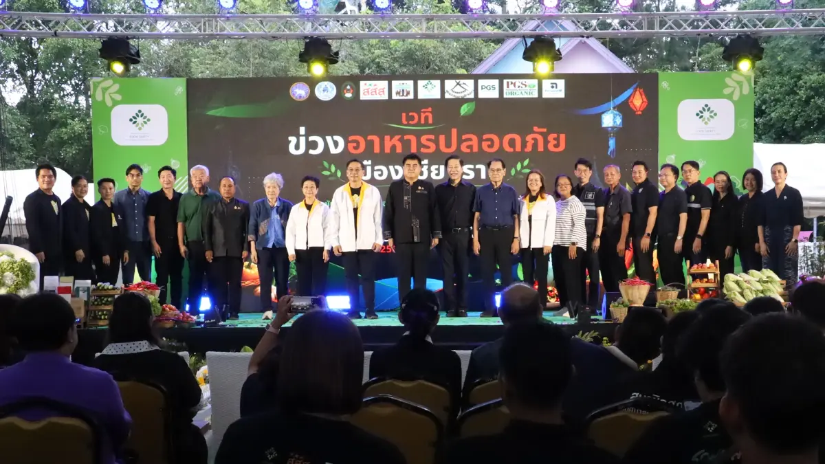 'เชียงราย' ต้นแบบเมืองอาหารปลอดภัย มุ่งสู่เมืองแห่งความสุข 3 มิติ