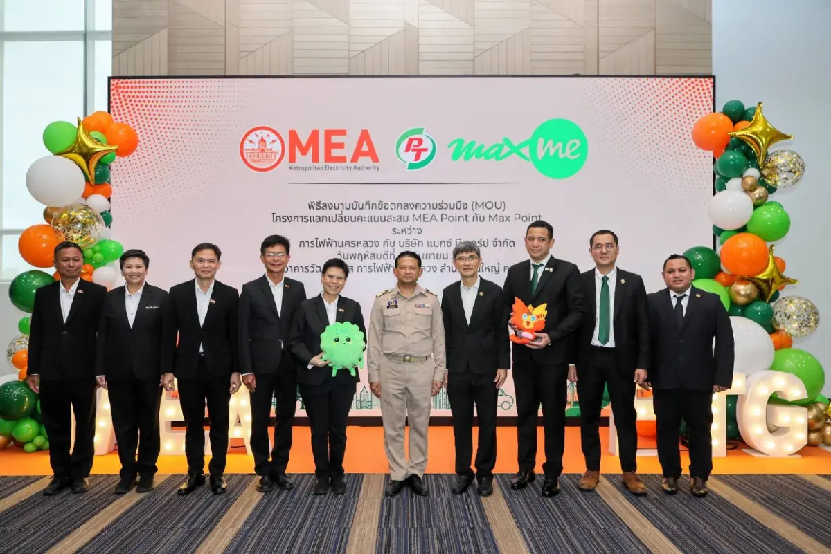 PTG ผนึก กฟน. MEA Point แลก Max Point ขยาย Digital Ecosystem ปูทางเพิ่มมูลค่าฐานสมาชิก
