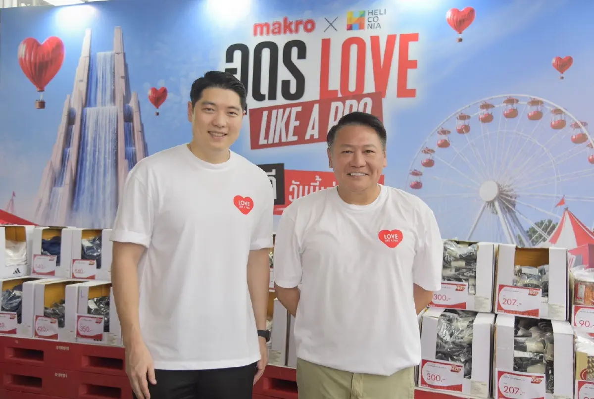 Makro x Heliconia อุดร Love Like a PRO หนุนเศรษฐกิจท้องถิ่นอุดรฯ วันนี้ – 20 ก.ย. 69