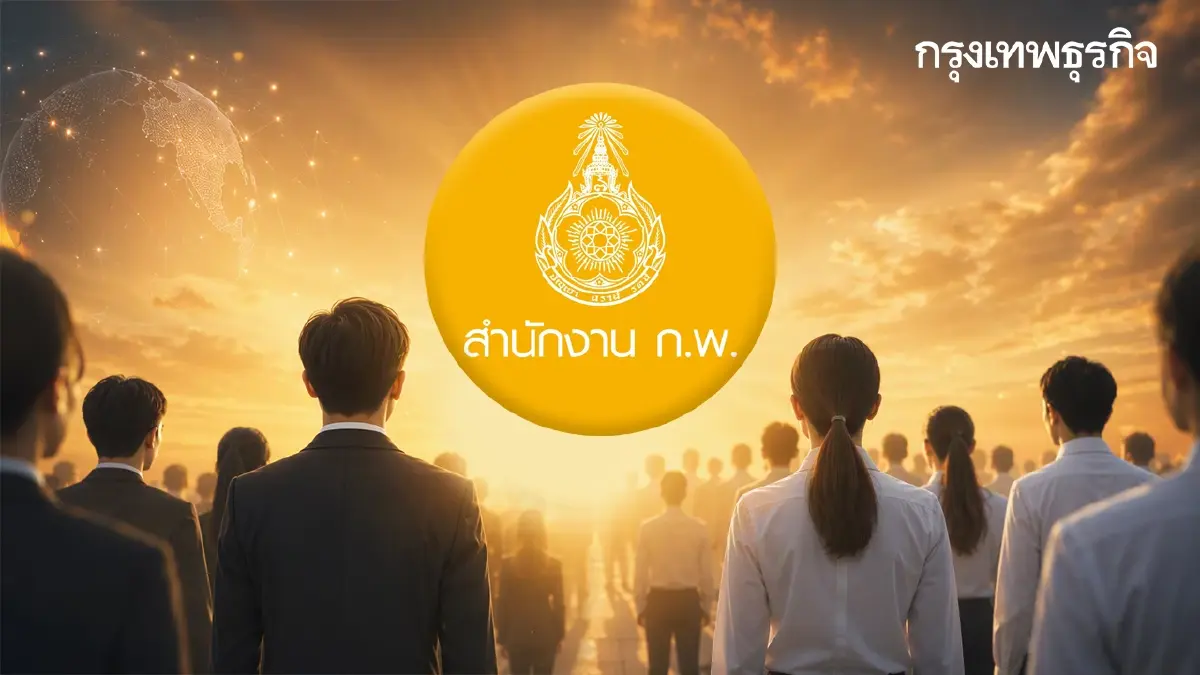 เปิดระบบดูคะแนนสอบ ก.พ.69 วันนี้ ผู้ผ่านภาค ก. ทั่วไทย 2.3 หมื่นราย