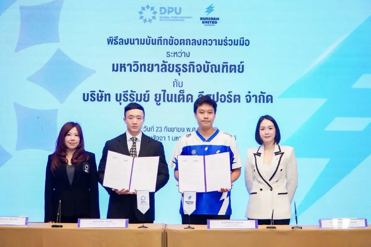 DPU จับมือ BRU ผนึก 3 คณะ ปั้นกำลังคนสู่วงการอีสปอร์ตระดับโลก