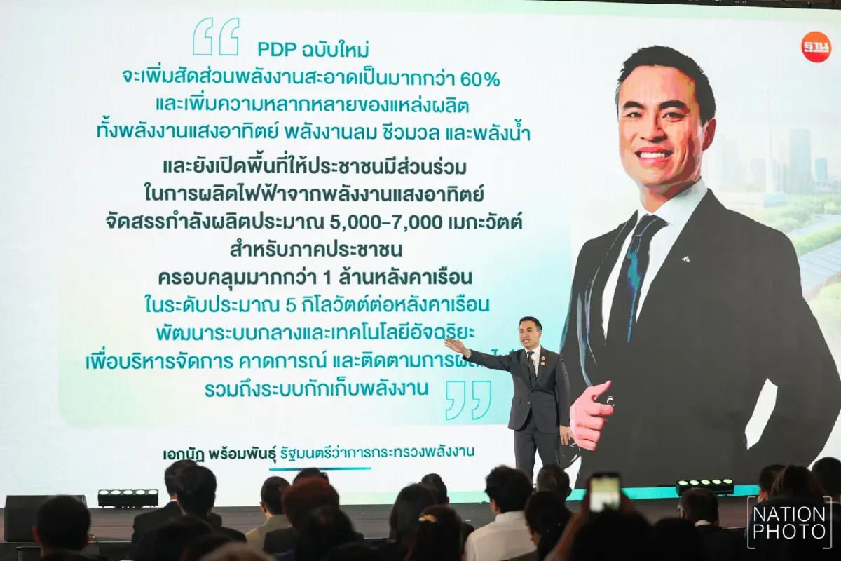 เอกนัฏ ชู 3 เสาหลัก PDP 2026 สะอาด-มั่นคง-เป็นธรรม พลิกโฉมพลังงาน-เศรษฐกิจไทย