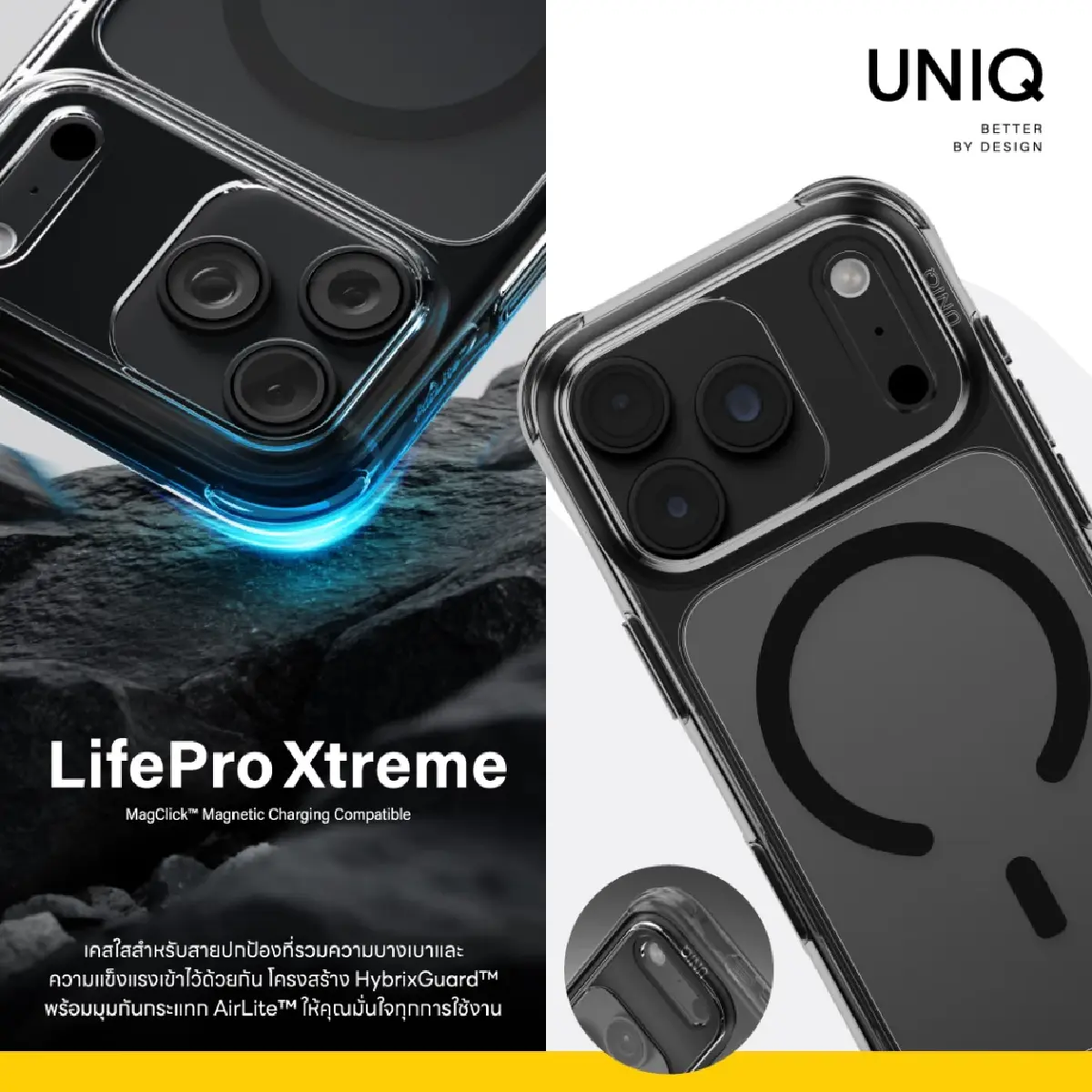 มี iPhone ใหม่ มีเคสใส่ยัง? UNIQ เปิดคอลใหม่สำหรับ iPhone 18 Series