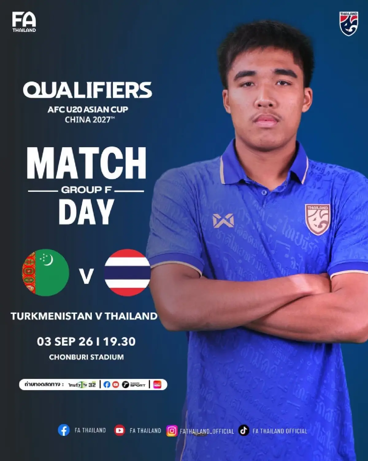 ถ่ายทอดสดฟุตบอล 'ไทย พบ เติร์กเมนิสถาน’ ดูบอลสด คัดฯ ชิงแชมป์เอเชีย U20