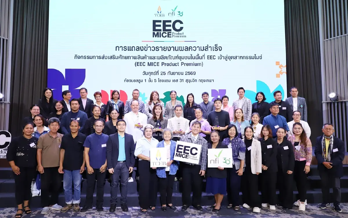 ทีเส็บผนึกสถาบันอาหาร ดัน 40 ผลิตภัณฑ์ชุมชน EEC MICE โกยรายได้ 8 ล้าน