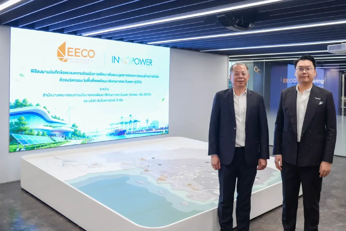 EECO จับมือ INNOPOWER วางโรดแมป พัฒนาต้นแบบอุตสาหกรรมคาร์บอนต่ำ