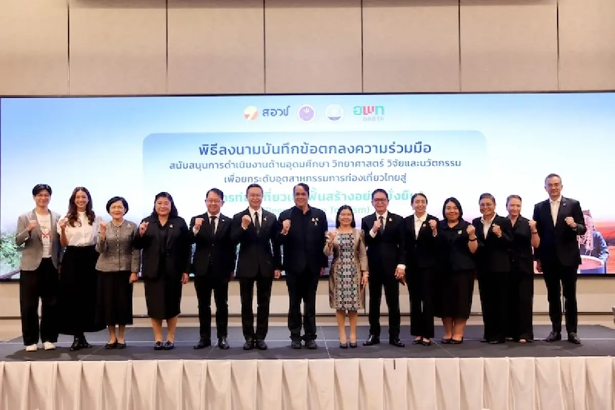 'สอวช.' ผนึก 'อพท.' ลุยการท่องเที่ยวเชิงฟื้นสร้าง นำร่อง 4 เดสทิเนชัน สร้างมูลค่าเศรษฐกิจ